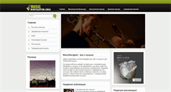 Desktop Screenshot of musicnavigator.org